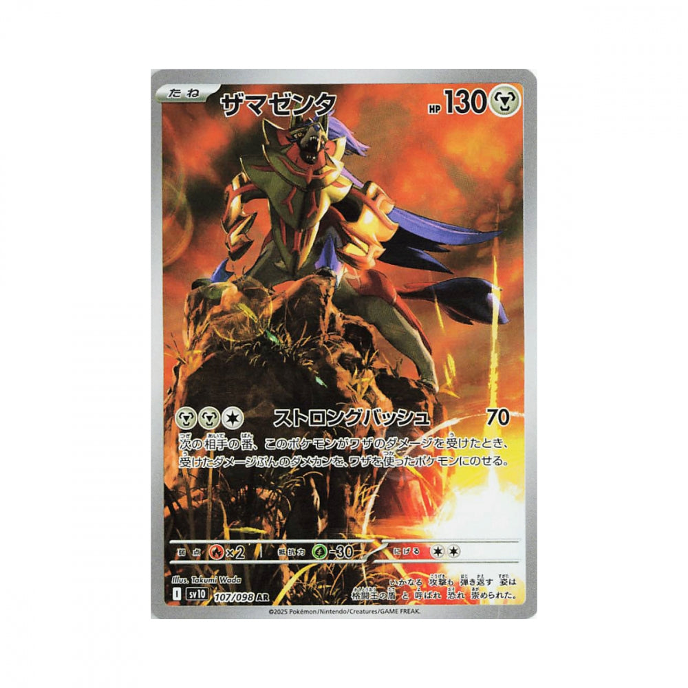 Pokémon Glory Of Team Rocket – Japansk Boosterpakke