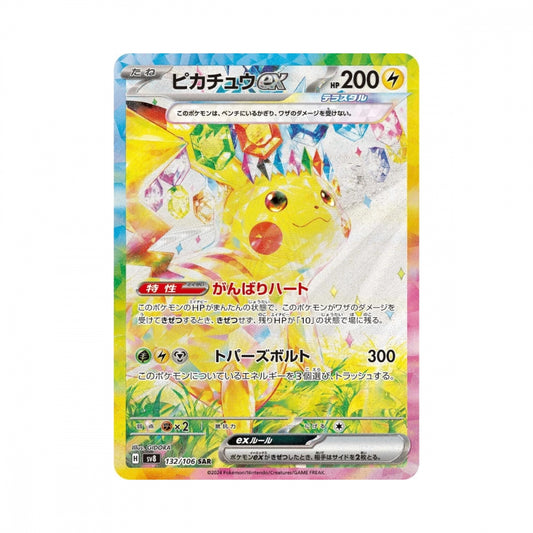 Pokémon Super Electric Japansk Boosterpakke – 5 kort per pakke med elektriske Pokémon som Pikachu