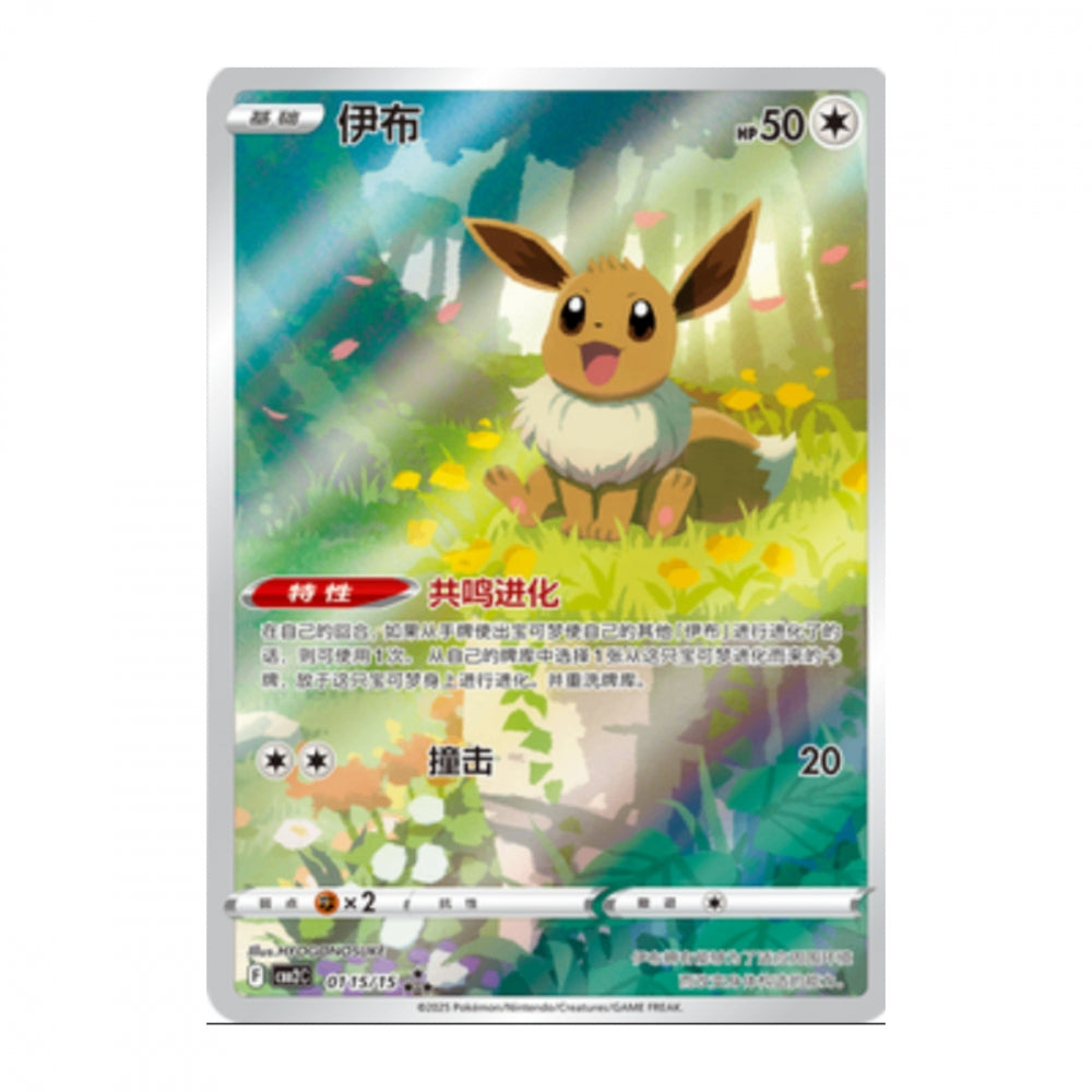 Pokémon Gem Pack Vol. 2 – Kinesisk Boosterpakke