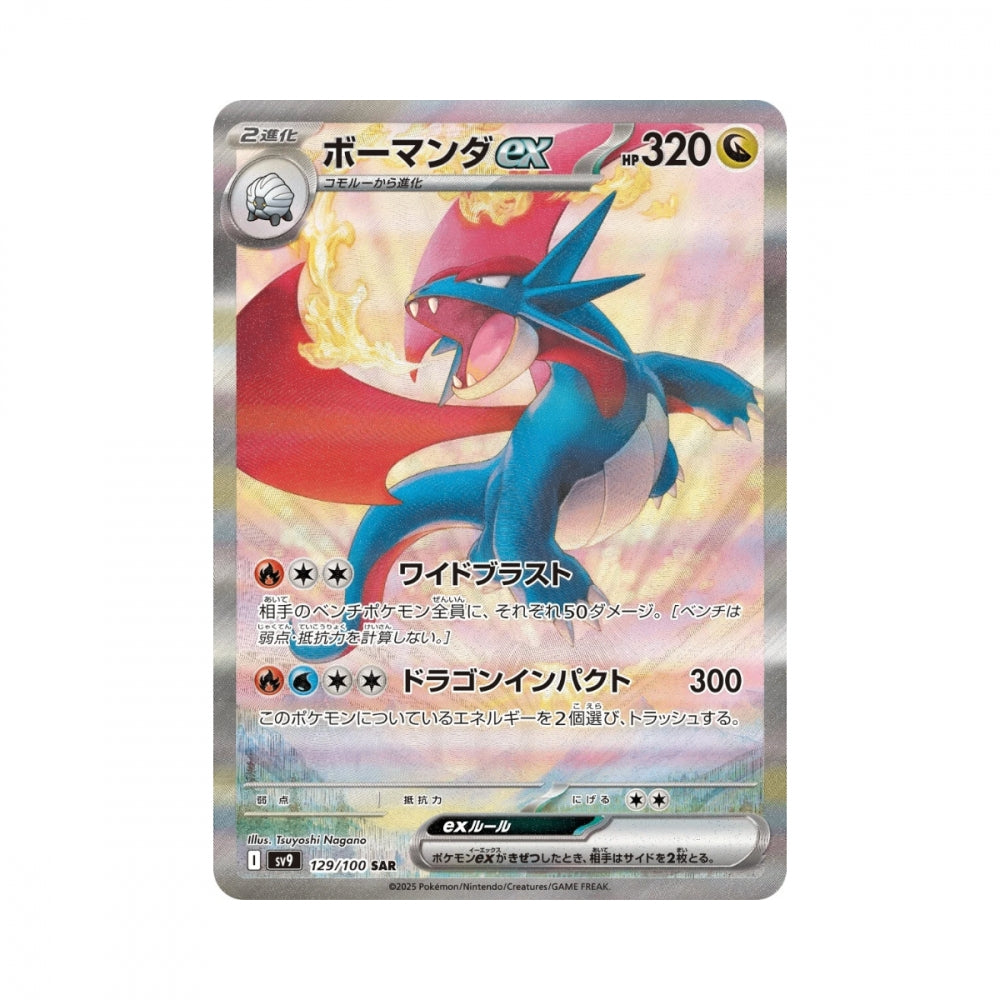 Pokémon Battle Partners japansk boosterpakke6