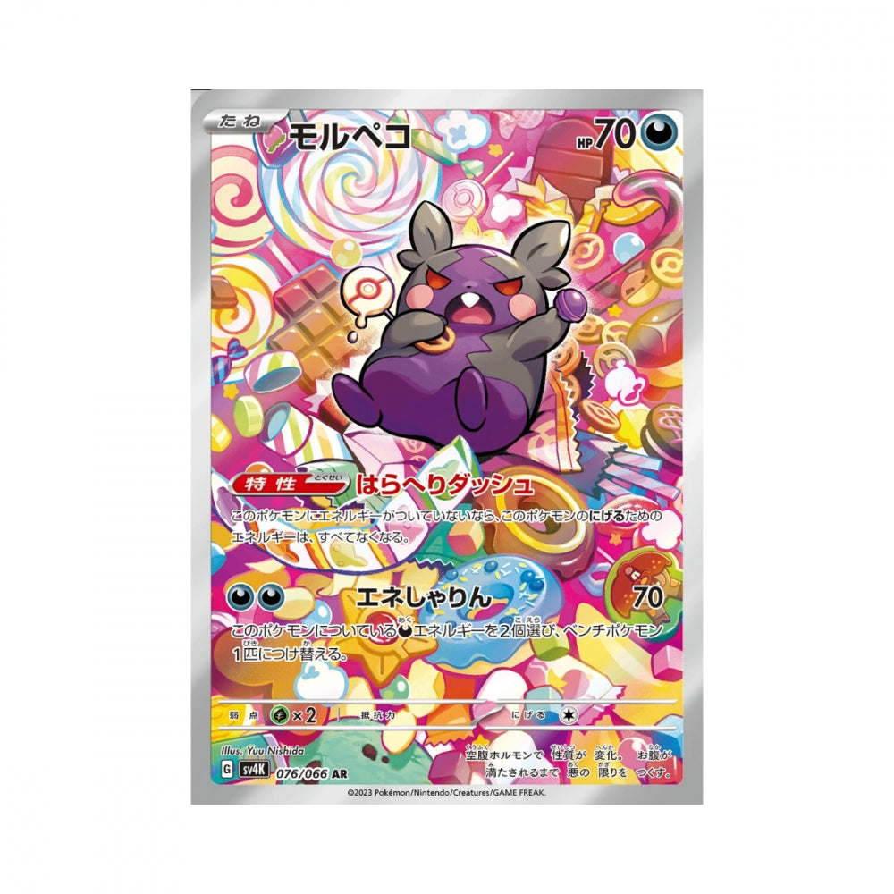 Pokémon Ancient Roar – japansk boosterpakke med 5 kort og sjanse for Roaring Moon ex.