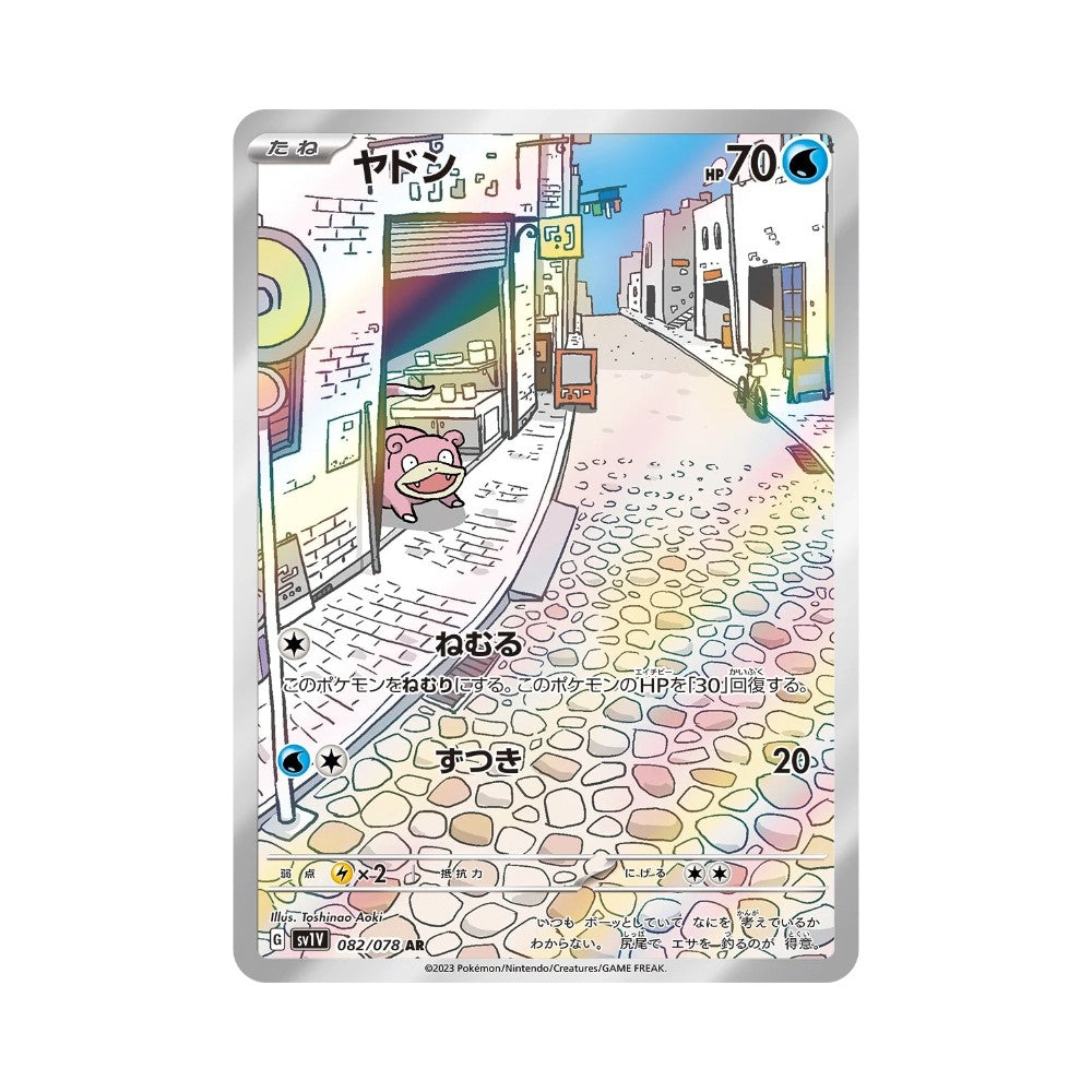 Pokémon Violet ex – japansk boosterpakke med 5 kort fra starten av Scarlet & Violet-serien.