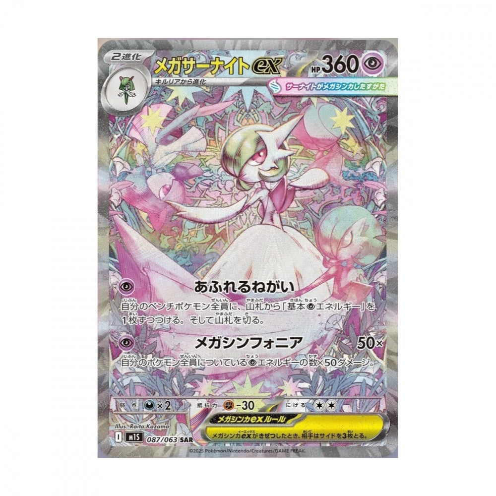 Pokémon Mega Symphonia – Japansk Boosterboks