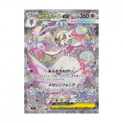 Pokémon Mega Symphonia – Japansk Boosterboks