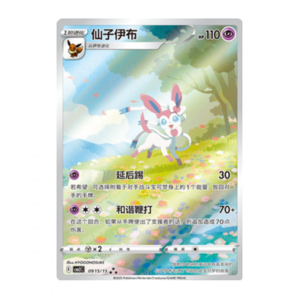 Pokémon Gem Pack Vol. 2 kinesisk Hit12| cardchimp.no