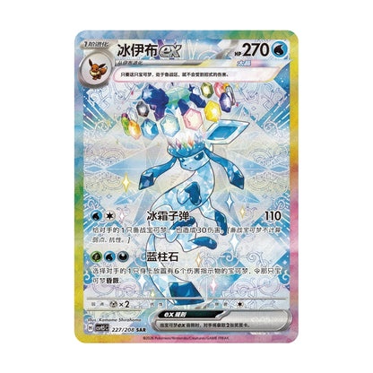 Pokémon Crystal Gathering – kinesisk boosterpakke med 10 kort og fokus på Eevee og Eeveelutions.