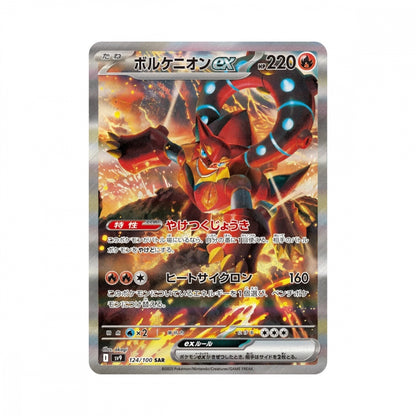 Pokémon Battle Partners japansk boosterpakke3