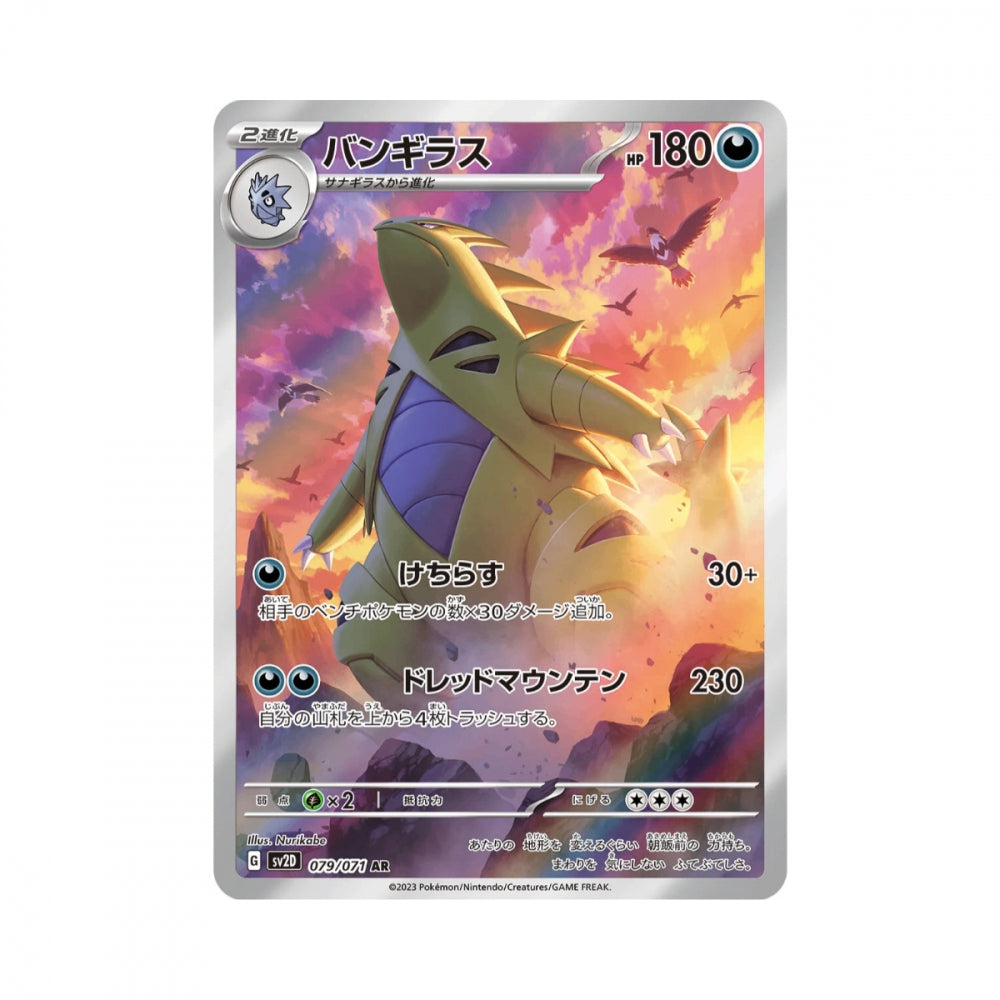 Pokémon Clay Burst – japansk boosterpakke med 5 kort og sjanse for Iono SAR.