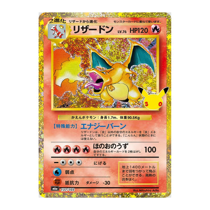 Pokémon 30th Celebration – hits fra settet