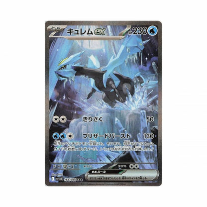 Pokémon Black Bolt – Japansk Boosterboks