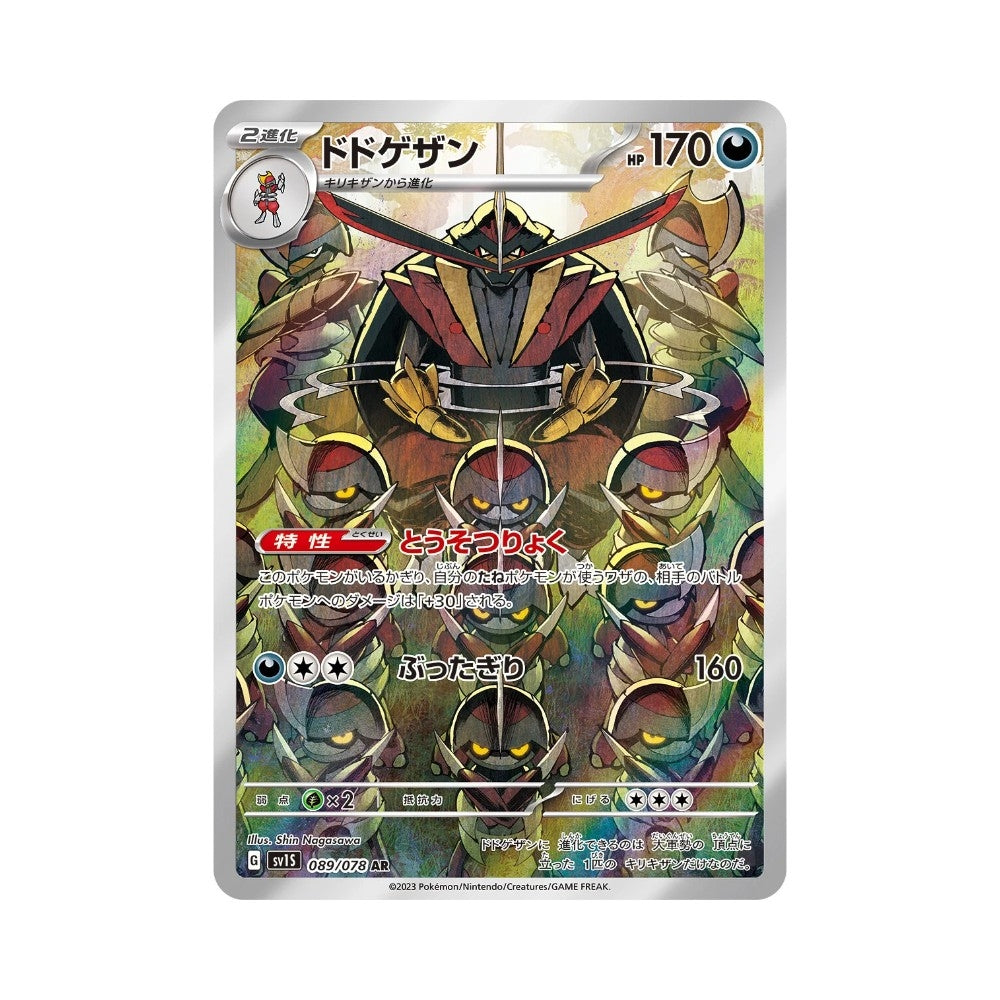 Pokémon Scarlet ex – japansk boosterpakke med 5 kort fra starten av Scarlet & Violet-serien.