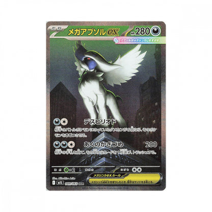 Pokémon Mega Brave – Japansk Boosterboks