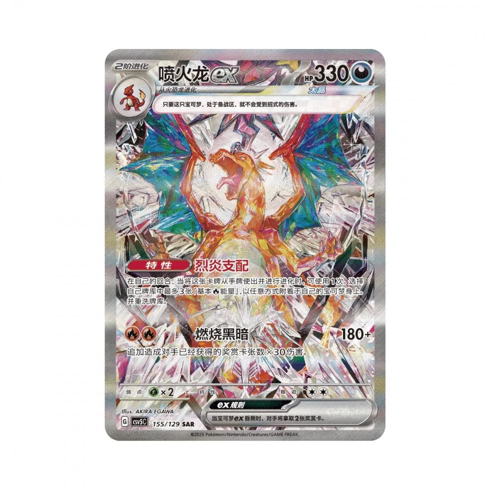 Pokémon Dark Crystal Blaze Slim - Kinesisk Boosterboks