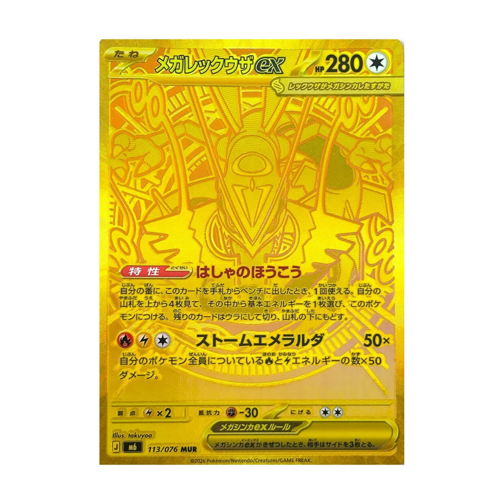 Pokémon Storm Emeralda – Japansk Boosterpakke
