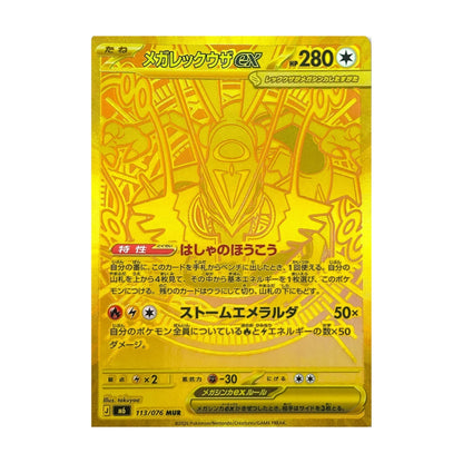 Pokémon Storm Emeralda – Japansk Boosterboks