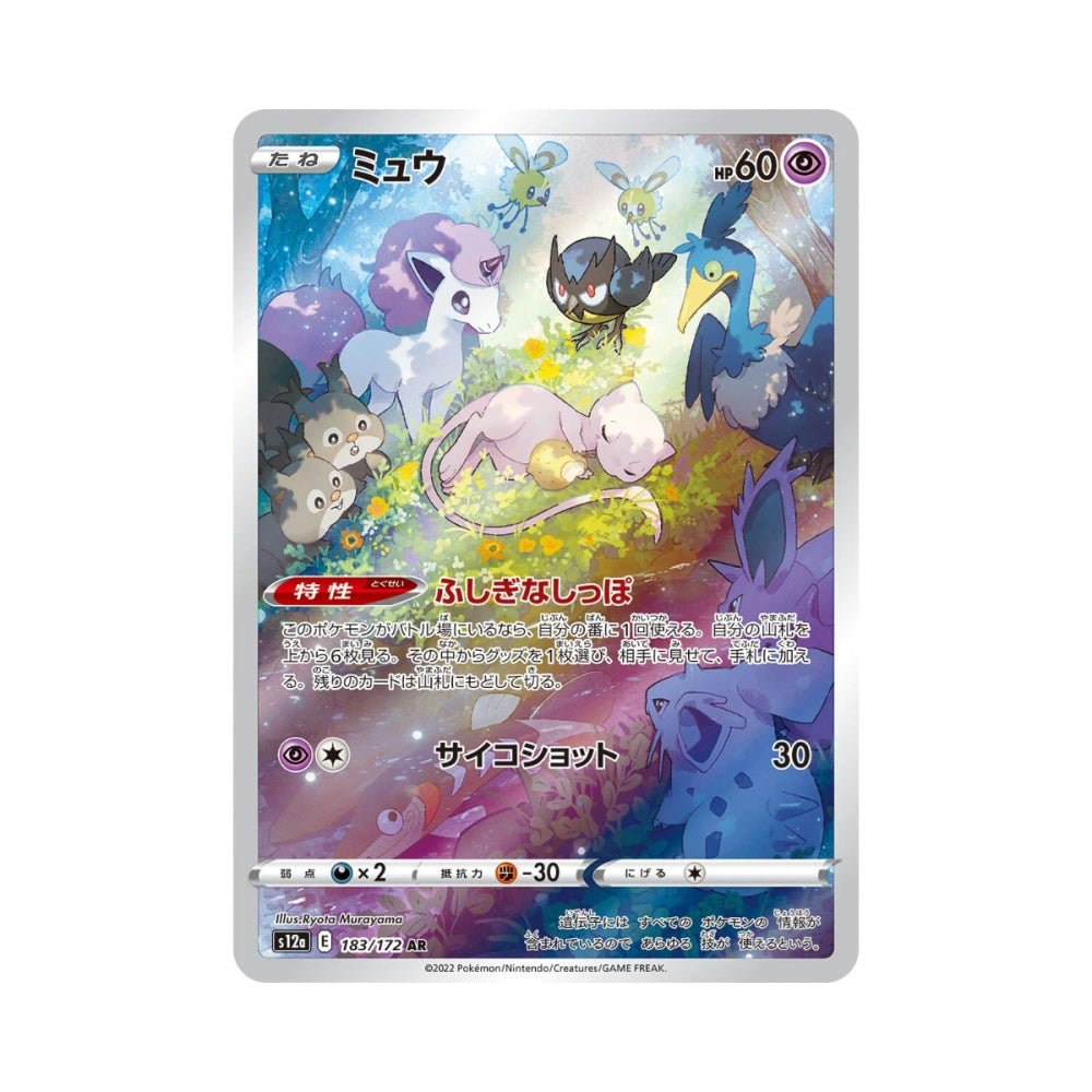 Pokémon VSTAR Universe - Japansk Boosterpakke