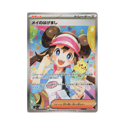 Pokémon Nullifying Zero – japansk boosterpakke med 5 kort fra MEGA-serien.