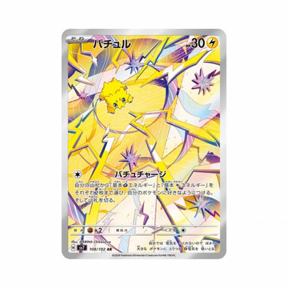 Pokémon Stella Miracle – Japansk Boosterpakke