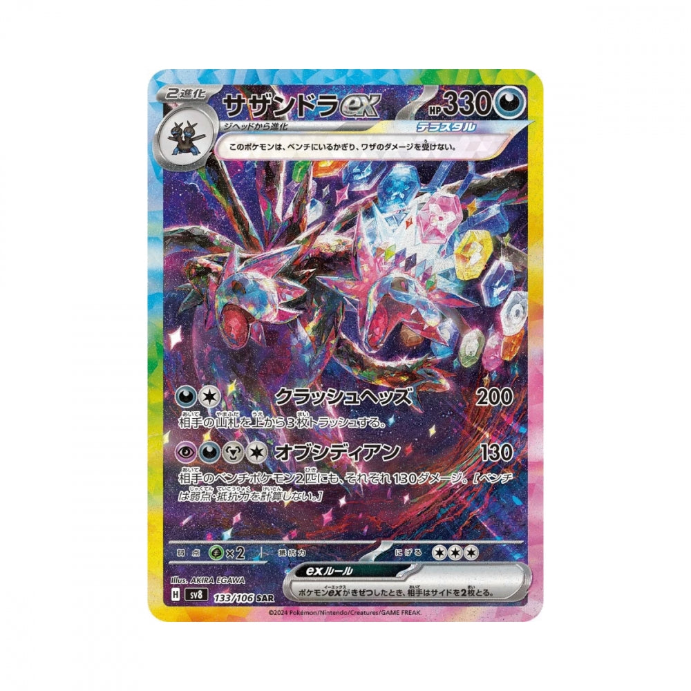 Pokémon Super Electric Japansk Boosterpakke – 5 kort per pakke med elektriske Pokémon som Pikachu
