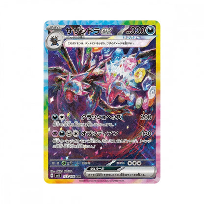 Pokémon Super Electric Japansk Boosterpakke – 5 kort per pakke med elektriske Pokémon som Pikachu
