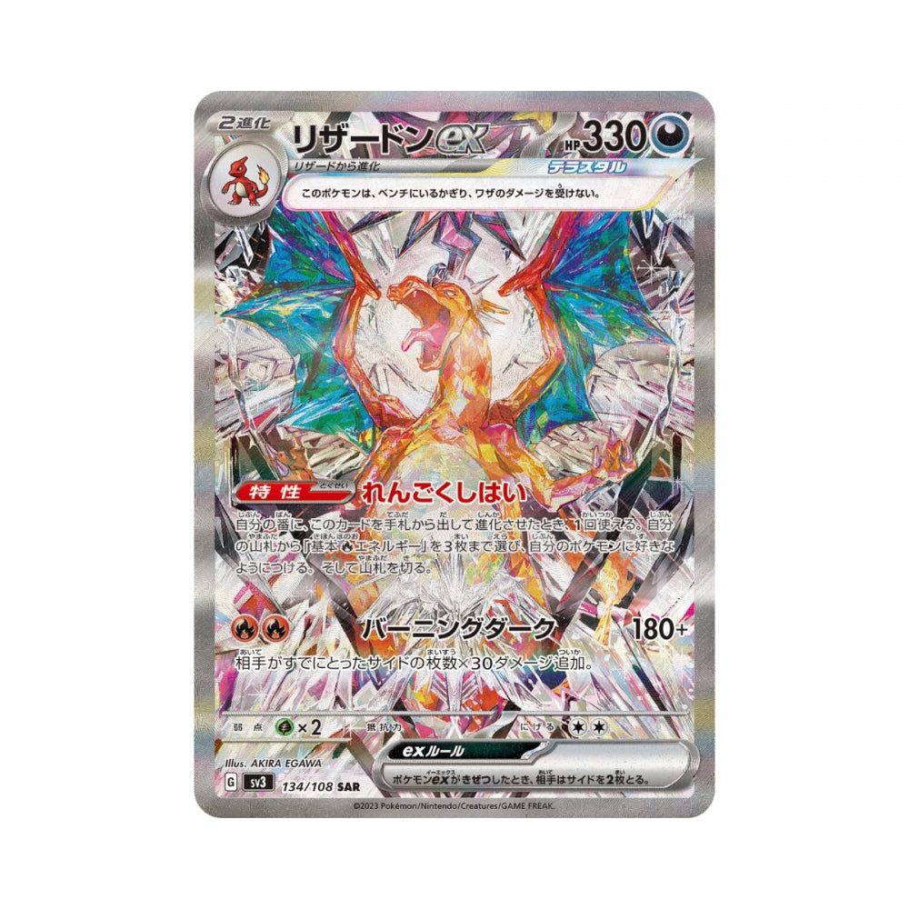 Pokémon Ruler of the Black Flame – japansk boosterpakke med 5 kort fra SV3-settet.