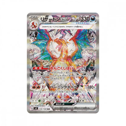 Pokémon Ruler of the Black Flame – japansk boosterpakke med 5 kort fra SV3-settet.