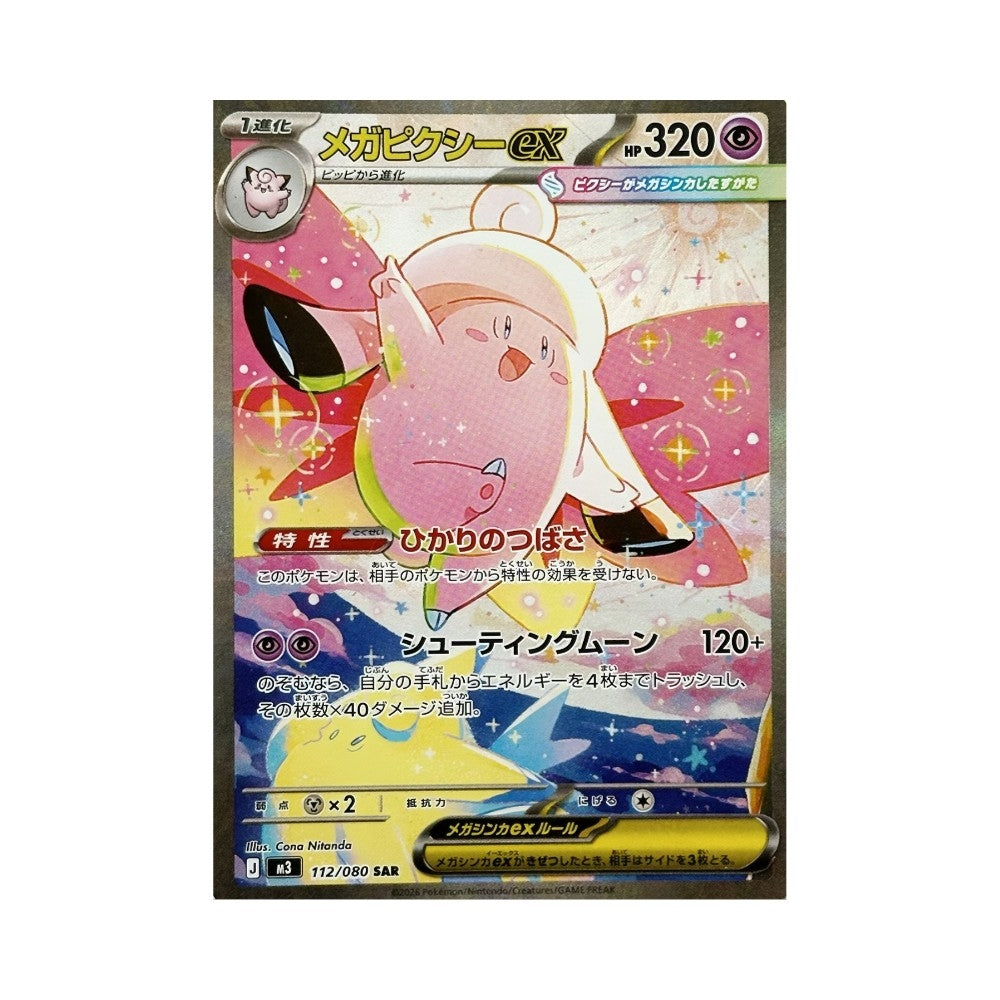 Pokémon Nullifying Zero – japansk boosterpakke med 5 kort fra MEGA-serien.