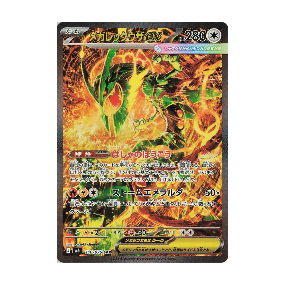 Pokémon Storm Emeralda – Japansk Boosterboks