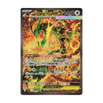 Pokémon Storm Emeralda – Japansk Boosterboks