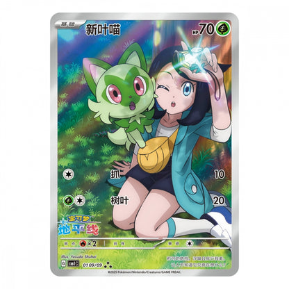 Pokémon Gem Pack Vol. 1 kinesisk hit
