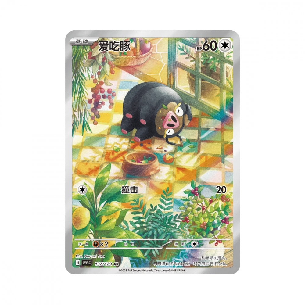 Pokémon Dark Crystal Blaze Slim - Kinesisk Boosterboks