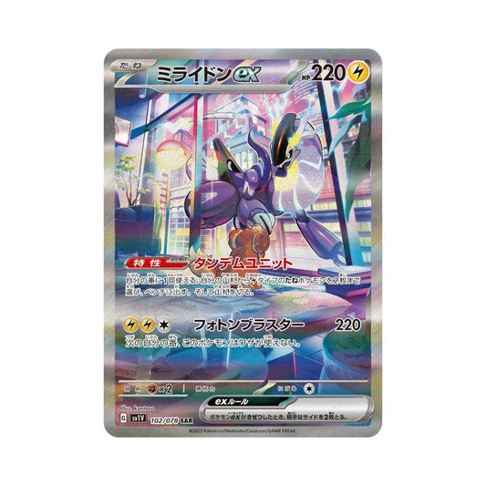 Pokémon Violet ex – japansk boosterpakke med 5 kort fra starten av Scarlet & Violet-serien.