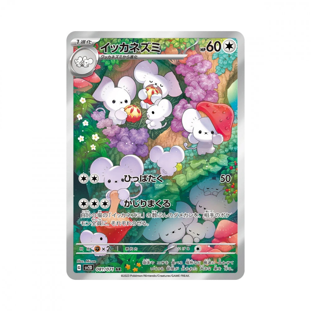 Pokémon Clay Burst – japansk boosterpakke med 5 kort og sjanse for Iono SAR.