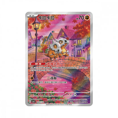 Pokémon Gem Pack Vol. 3 kinesisk hit3