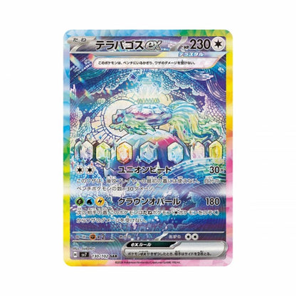 Pokémon Stella Miracle – Japansk Boosterpakke