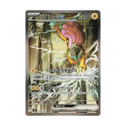 Pokémon Storm Emeralda – Japansk Boosterpakke