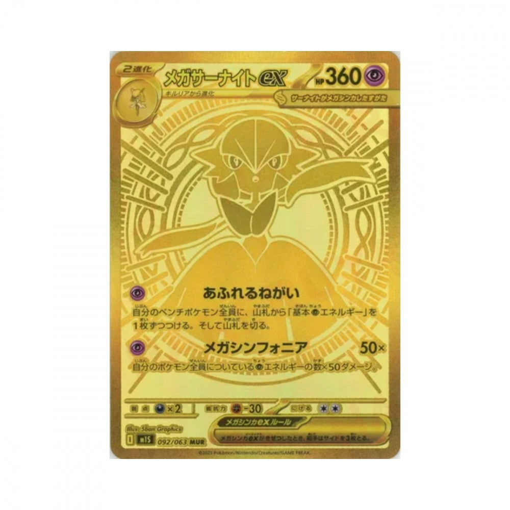 Pokémon Mega Symphonia – Japansk Boosterboks