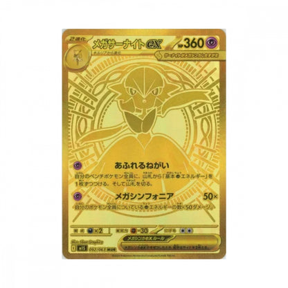 Pokémon Mega Symphonia – Japansk Boosterboks