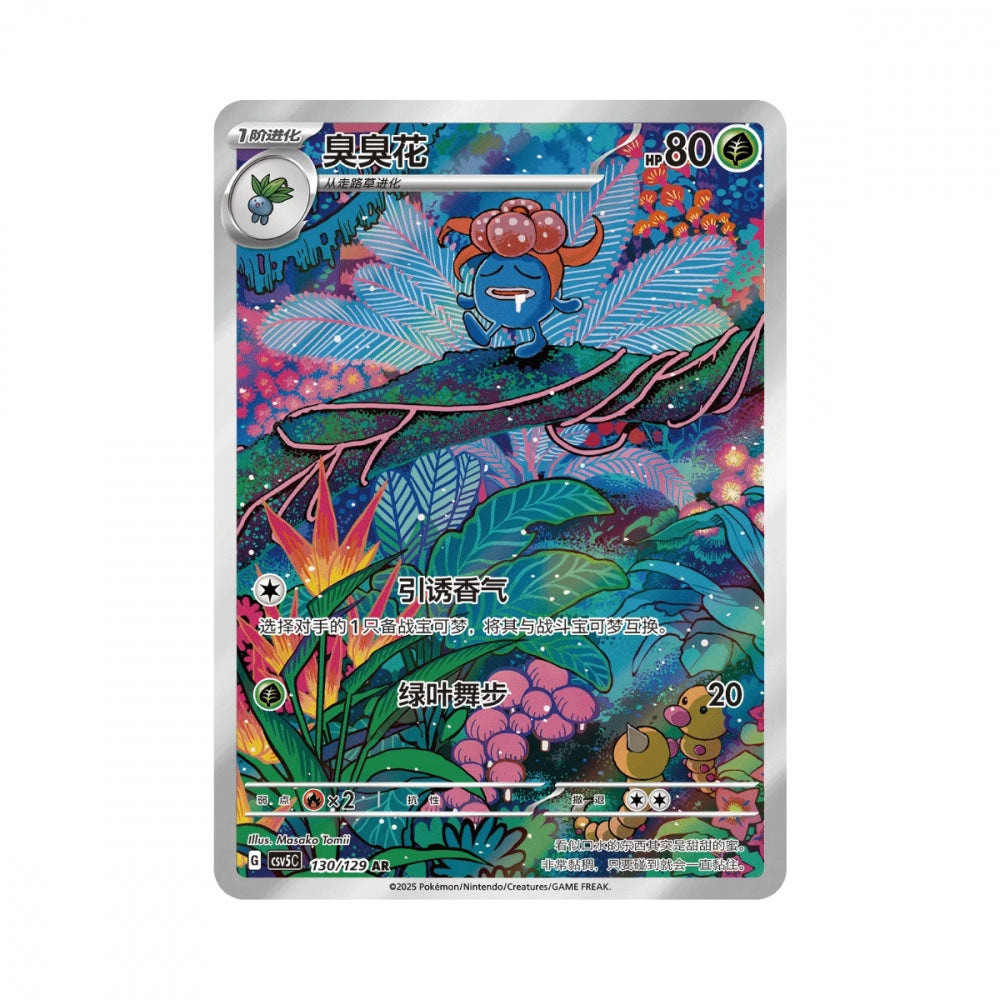 Pokémon Dark Crystal Blaze Slim - Kinesisk Boosterboks