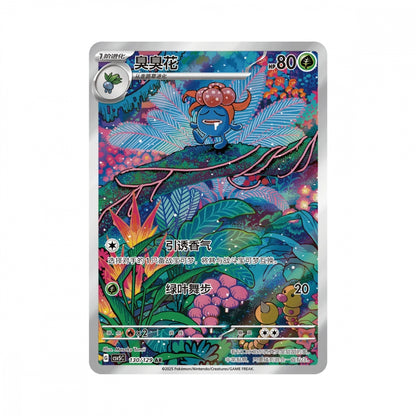 Pokémon Dark Crystal Blaze Slim - Kinesisk Boosterboks