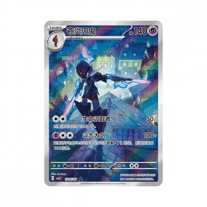 Pokémon Gem Pack Vol. 3 kinesisk hit4