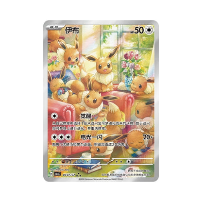 Pokémon Gem Pack Vol. 4 – kinesisk boosterpakke med 5 kort.