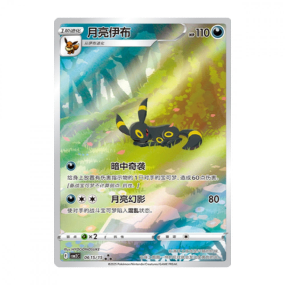 Pokémon Gem Pack Vol. 2 kinesisk Hit3 | cardchimp.no