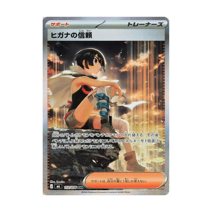 Pokémon Storm Emeralda – Japansk Boosterpakke
