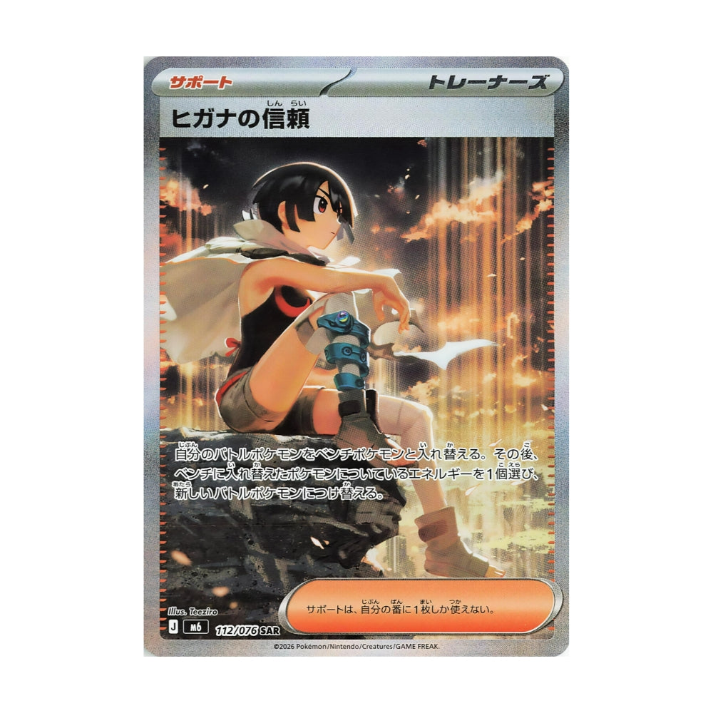 Pokémon Storm Emeralda – Japansk Boosterboks