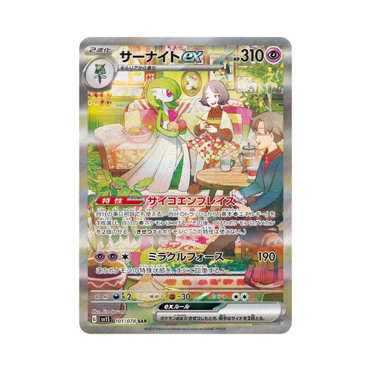 Pokémon Scarlet ex – japansk boosterpakke med 5 kort fra starten av Scarlet & Violet-serien.