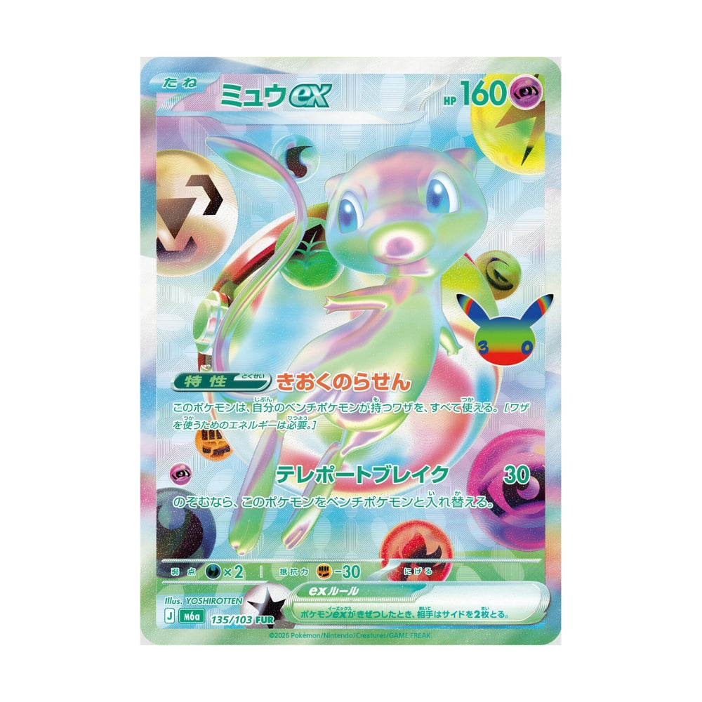 Pokémon 30th Celebration – hits fra settet