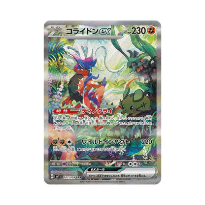 Pokémon Scarlet ex – japansk boosterpakke med 5 kort fra starten av Scarlet & Violet-serien.