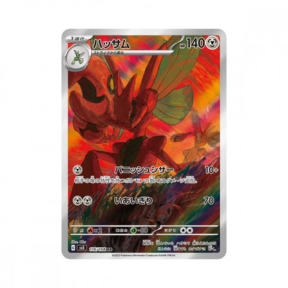 Pokémon Ruler of the Black Flame – japansk boosterpakke med 5 kort fra SV3-settet.