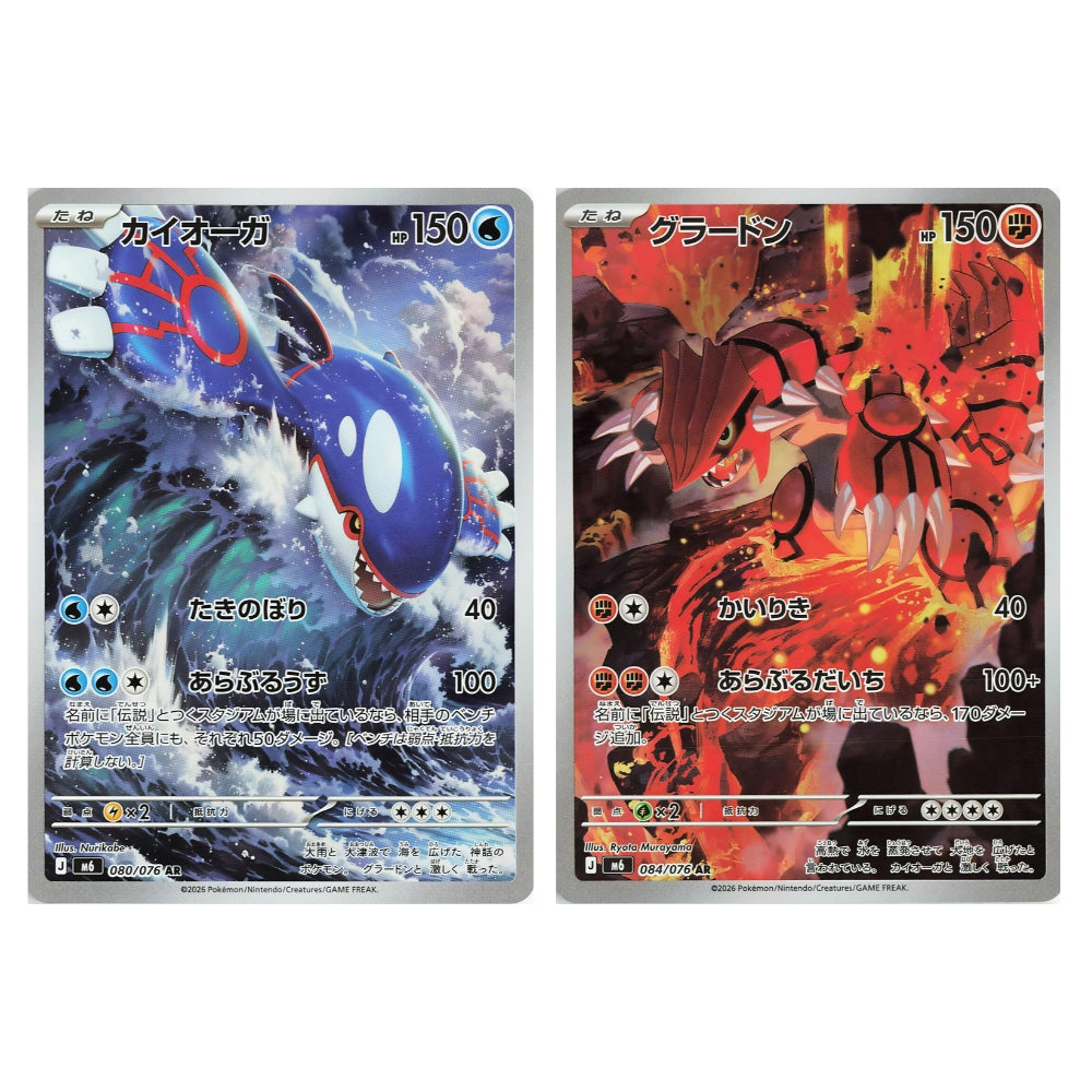 Pokémon Storm Emeralda – Japansk Boosterpakke